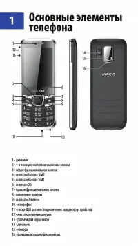 Страница 2