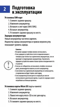 Страница 3