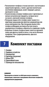 Страница 9