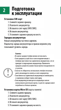 Страница 3