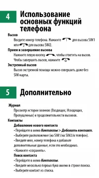 Страница 5
