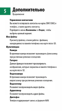 Страница 6