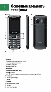 Страница 2