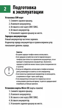 Страница 3