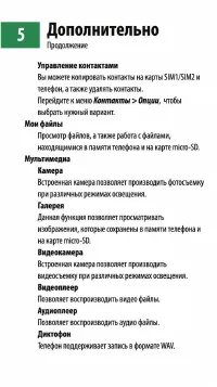 Страница 6