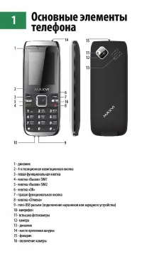 Страница 2