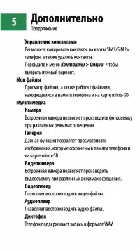 Страница 6
