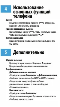 Страница 5