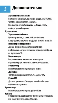 Страница 6