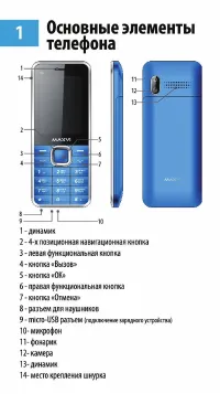 Страница 2