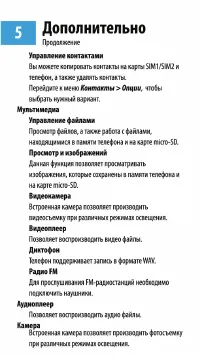 Страница 6