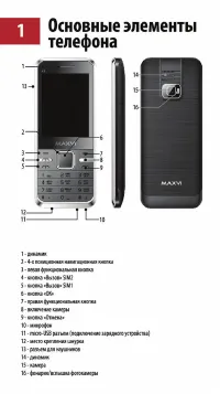 Страница 2