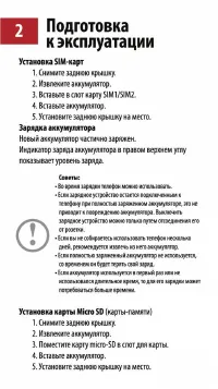 Страница 3