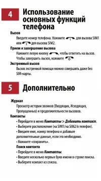 Страница 5