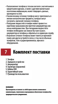 Страница 9