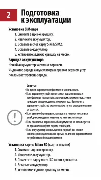 Страница 3