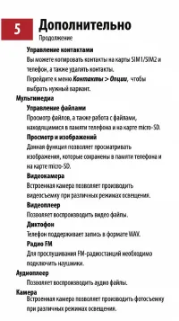 Страница 6