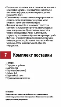 Страница 9