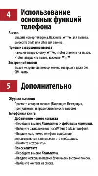 Страница 5