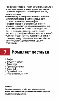 Страница 9