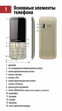 Страница 2