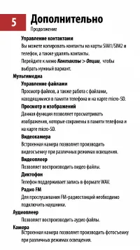 Страница 6