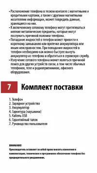 Страница 9