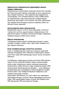 Страница 31