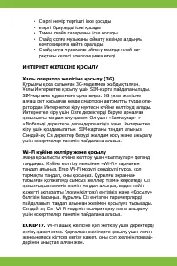 Страница 28