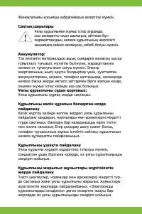 Страница 30