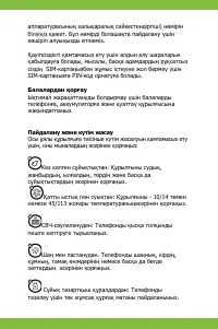 Страница 32