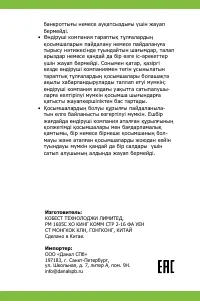 Страница 36