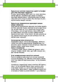 Страница 31
