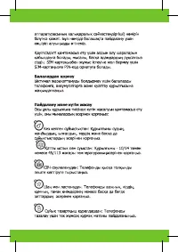 Страница 32