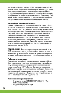 Страница 10