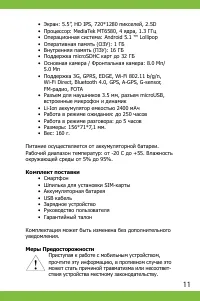 Страница 11