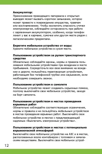 Страница 12