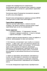 Страница 15