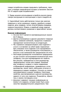 Страница 16