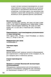 Страница 18