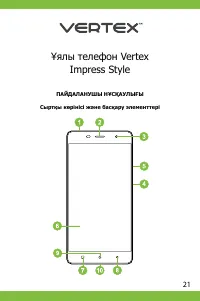 Страница 21