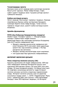 Страница 29