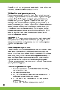 Страница 30