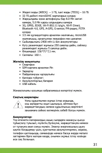 Страница 31