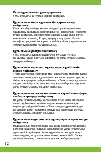 Страница 32