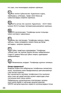 Страница 34