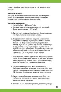 Страница 35