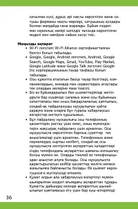Страница 36