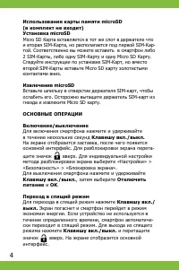 Страница 4