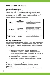 Страница 8